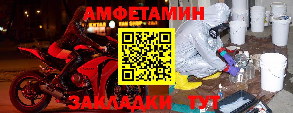 сайты даркнета формула  АМФ Розовый  АМФЕТАМИН  Вход с VPN  Вольск 