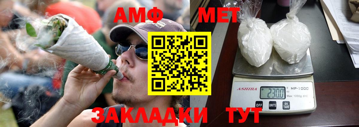 АМФ Premium Вольск