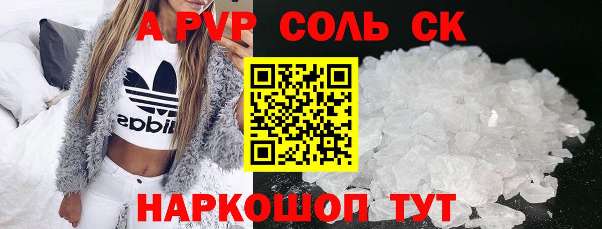 Alfa_PVP VHQ  APVP СК КРИС  Вход с VPN  Вольск  Alfa_PVP СК 
