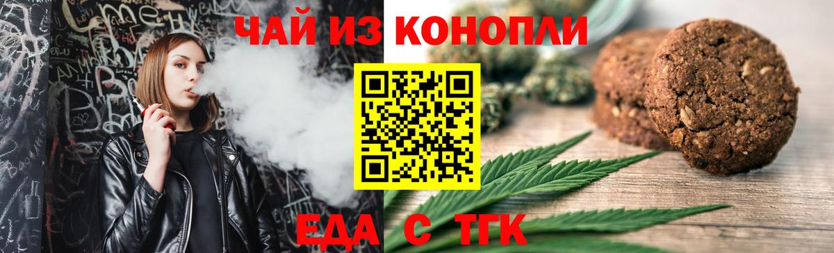 Cannafood марихуана  Вход с VPN  Вольск 