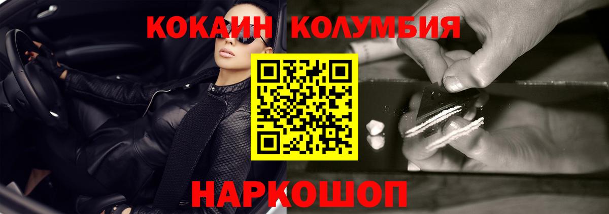Cocaine 99%  Вход с VPN  Вольск  Cocaine  Cocaine 98% 