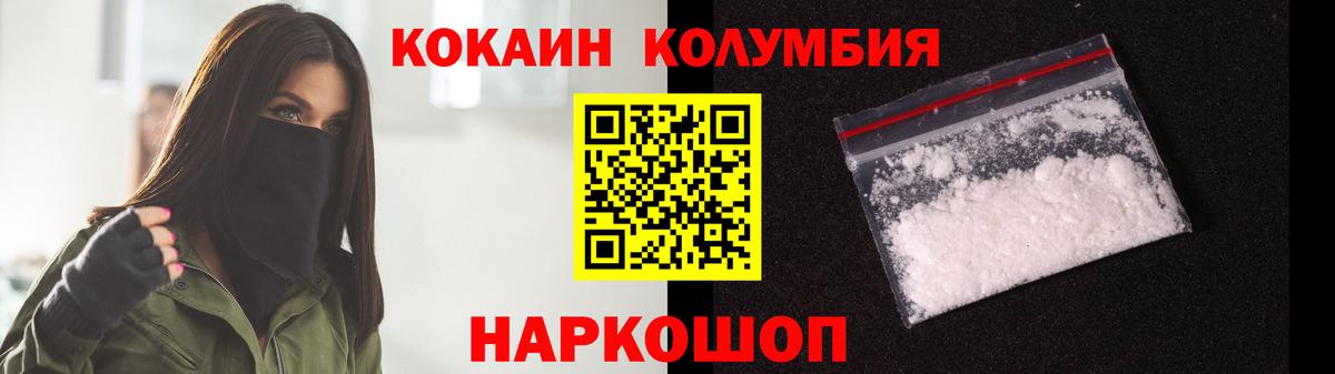 КОКАИН Эквадор Вольск