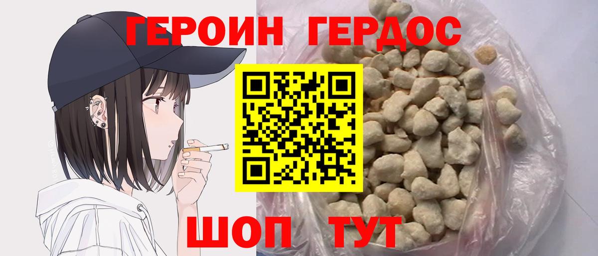 Героин афганец  Героин  Вольск  Вход с VPN 