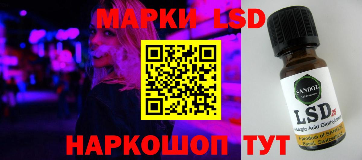 LSD-25 экстази ecstasy Вольск