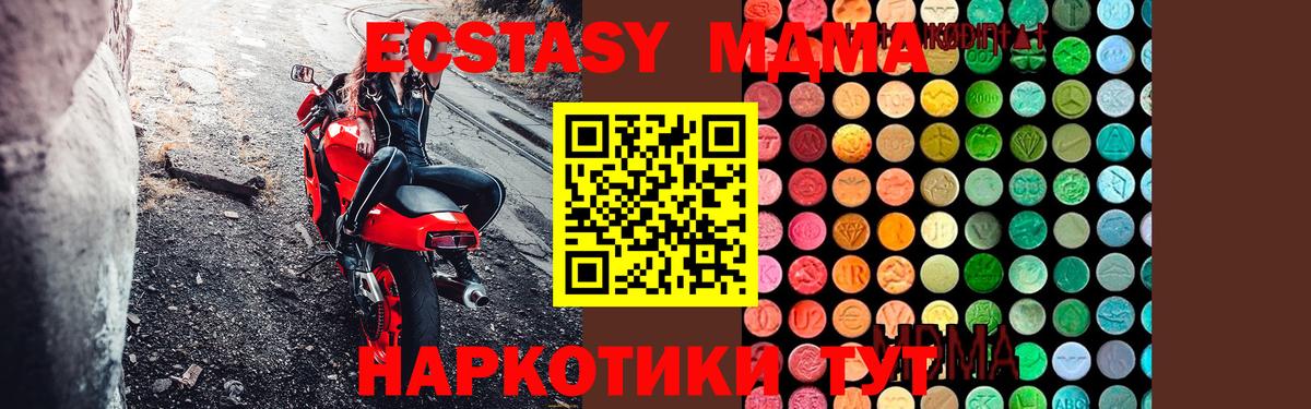 MDMA  MDMA Molly  Вход с VPN  Вольск 