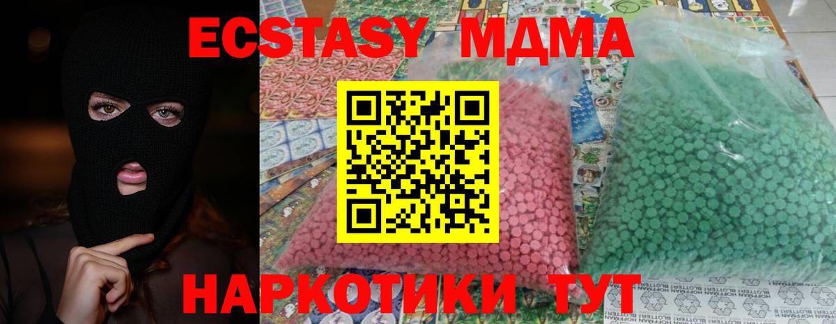МДМА Molly Вольск