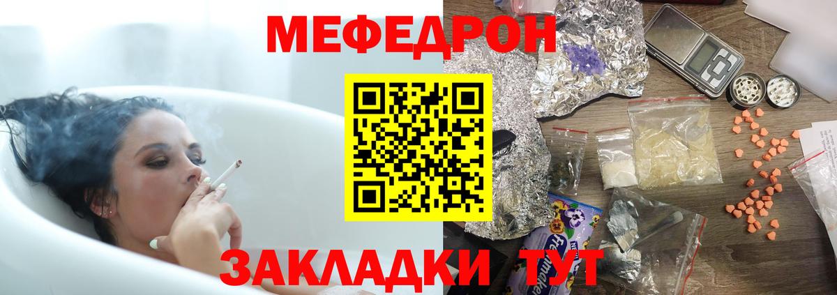 МЕФ Вольск
