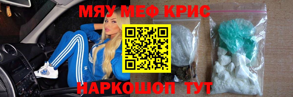 Мефедрон VHQ  МЕФ  Вольск  Меф кристаллы  Вход с VPN 