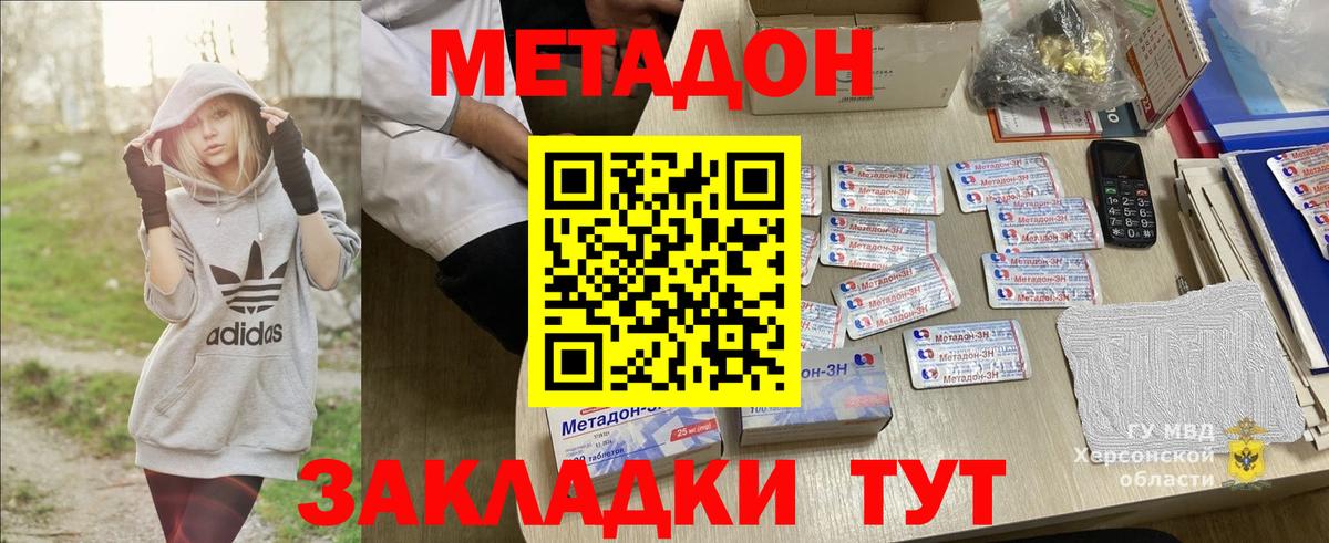 МЕТАДОН VHQ  Вход с VPN  MEGA онион  Вольск  МЕТАДОН белоснежный 