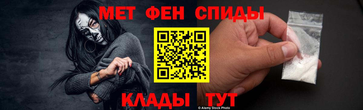 Метамфетамин кристалл Вольск
