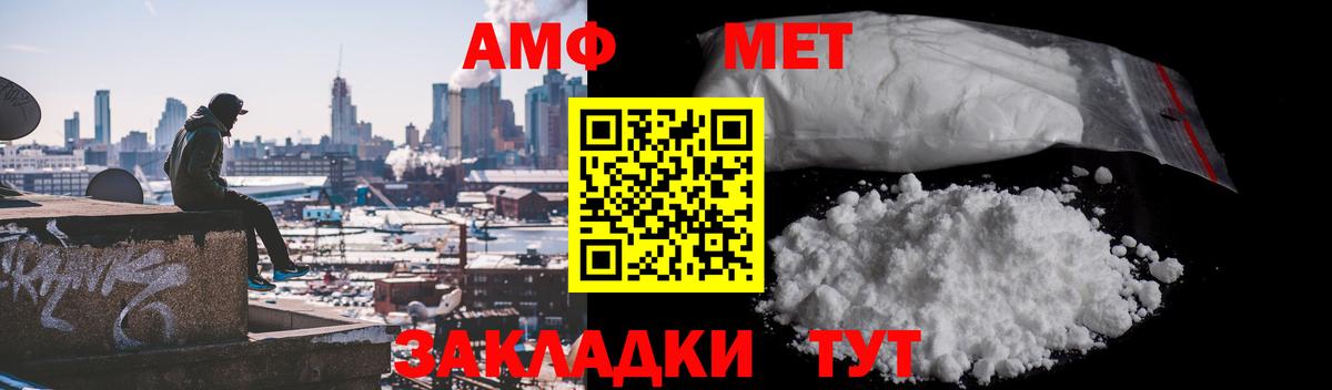 Вольск  Метамфетамин Декстрометамфетамин 99.9%  Вход с VPN  Метамфетамин Декстрометамфетамин 99.9% 