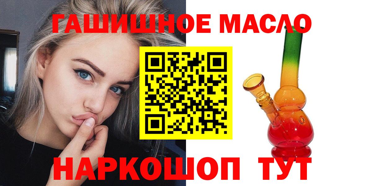 Дистиллят ТГК THC oil  Вход с VPN  Вольск  Дистиллят ТГК Wax 
