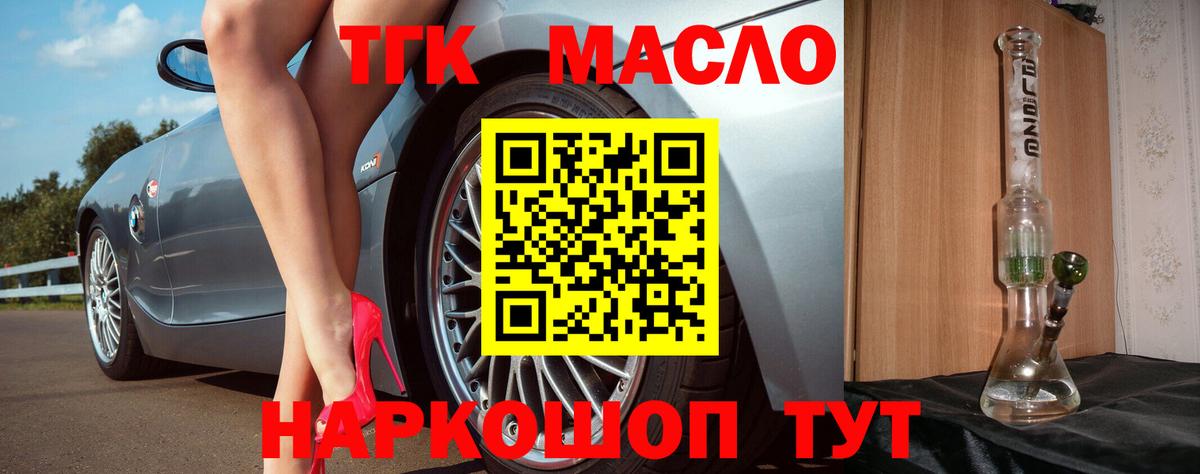 Дистиллят ТГК Wax Вольск